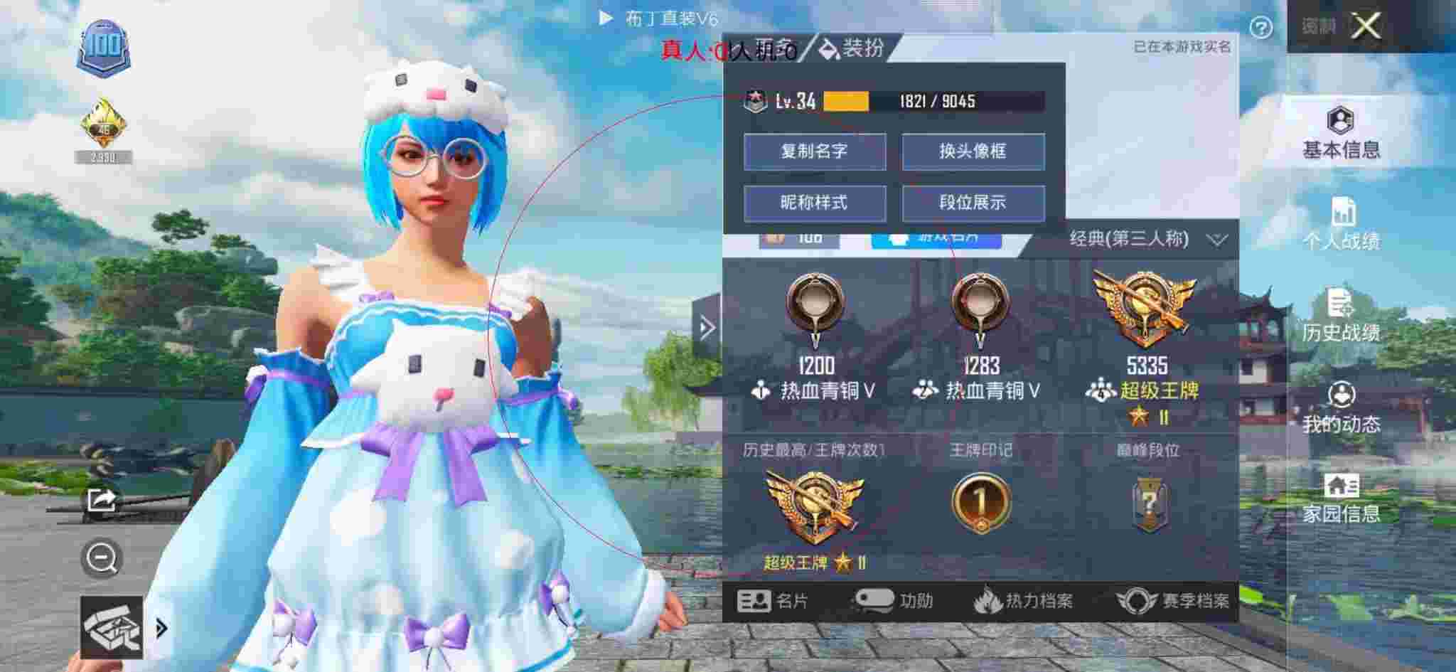 和平精英布丁直装透视 - 和平精英警方打击外挂辅助预览图